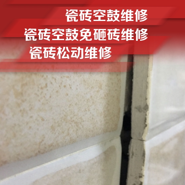 金昌市瓷砖空鼓维修公司分享瓷砖胶薄贴法的具体操作步骤